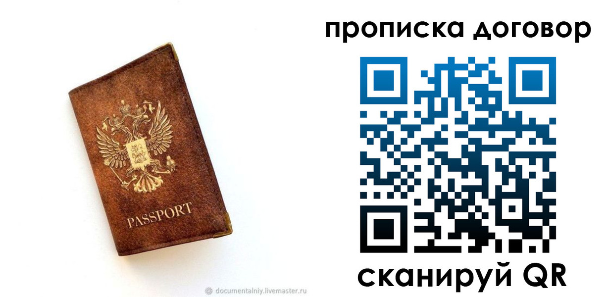 временная регистрация поиск в Вичуге