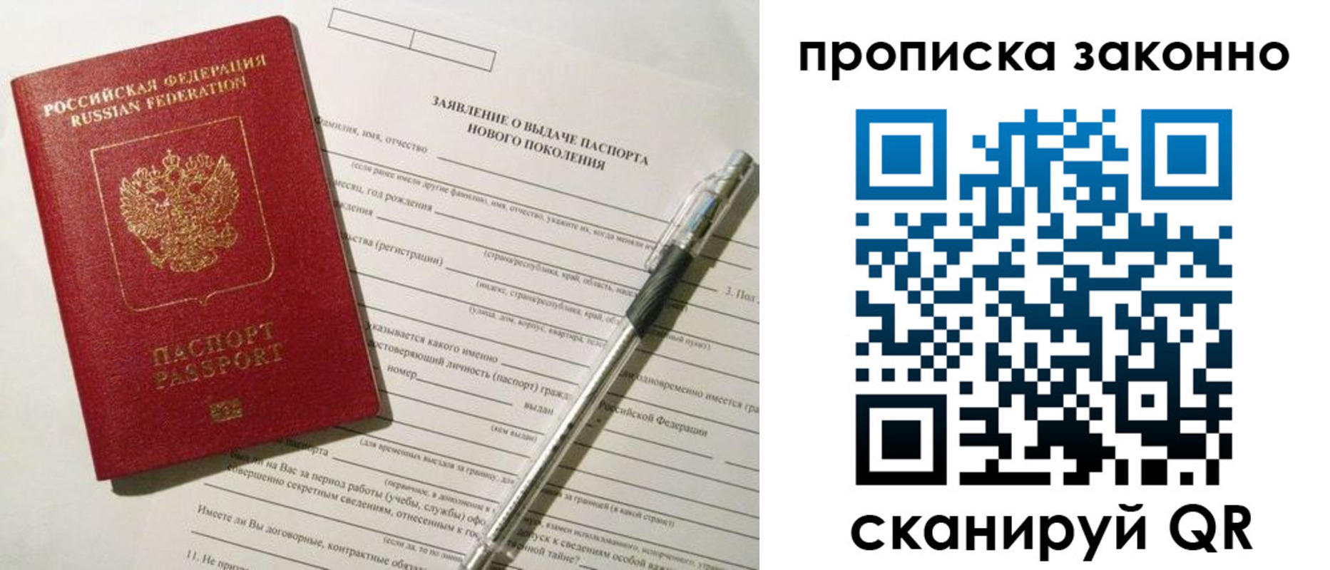 прописка для военкомата в Вичуге