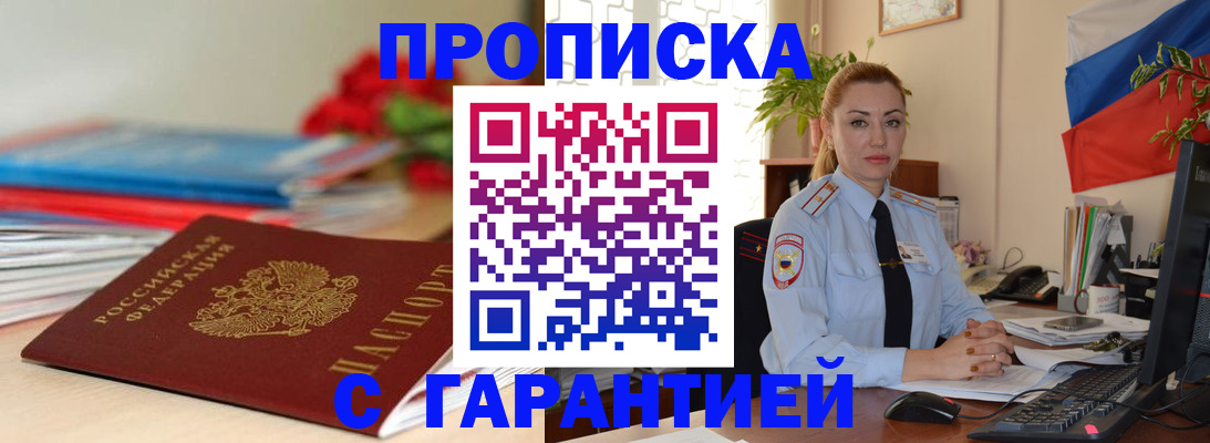 временная регистрация в Вичуге
