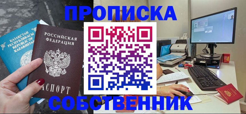 прописка паспорт в Вичуге