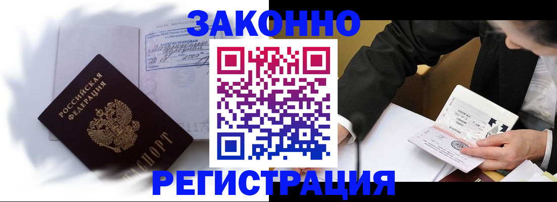 прописка иностранных граждан в Вичуге