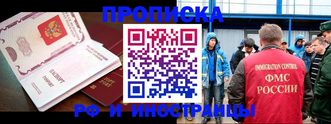 прописка паспорт в Вичуге