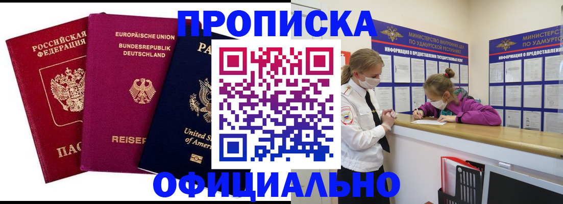 временная регистрация 2025 в Вичуге