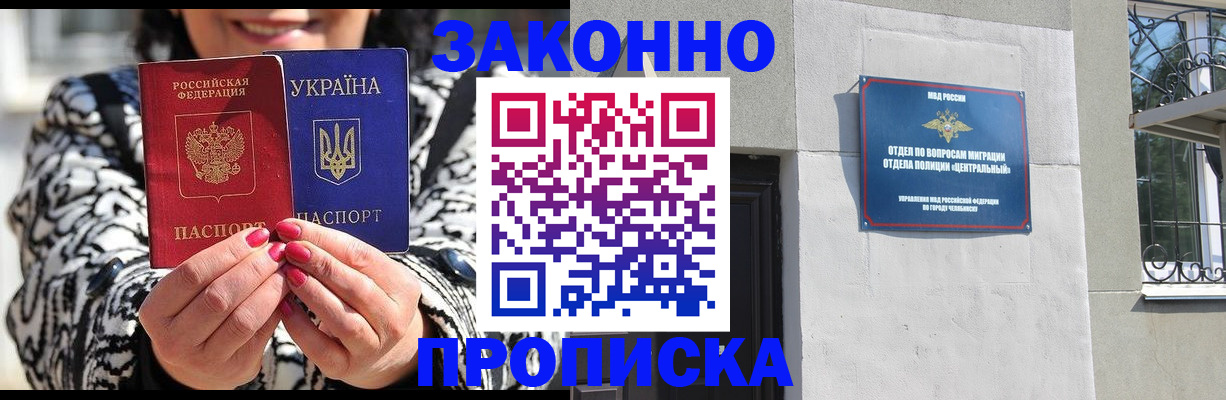 миграционный учет в Вичуге